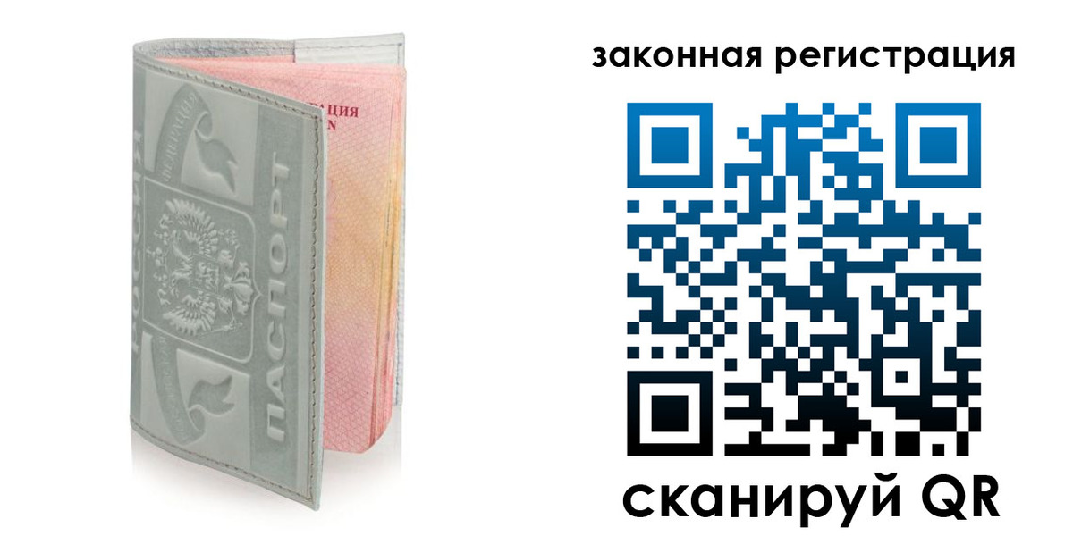 временная прописка в Пыть-Яхе