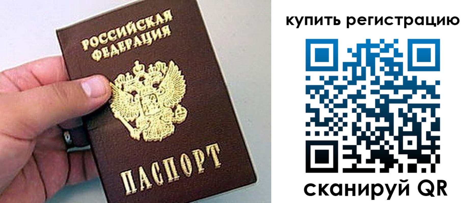 где прописаться в Пыть-Яхе